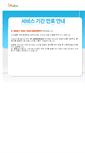 Mobile Screenshot of bohun.munhwa.com